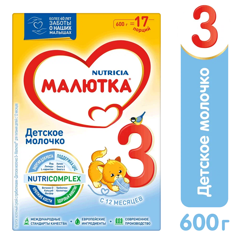 Молочная смесь Малютка Nutricia 3 от года 600 г молочная смесь малютка nutricia 1 от 0 до 6 мес 600 г