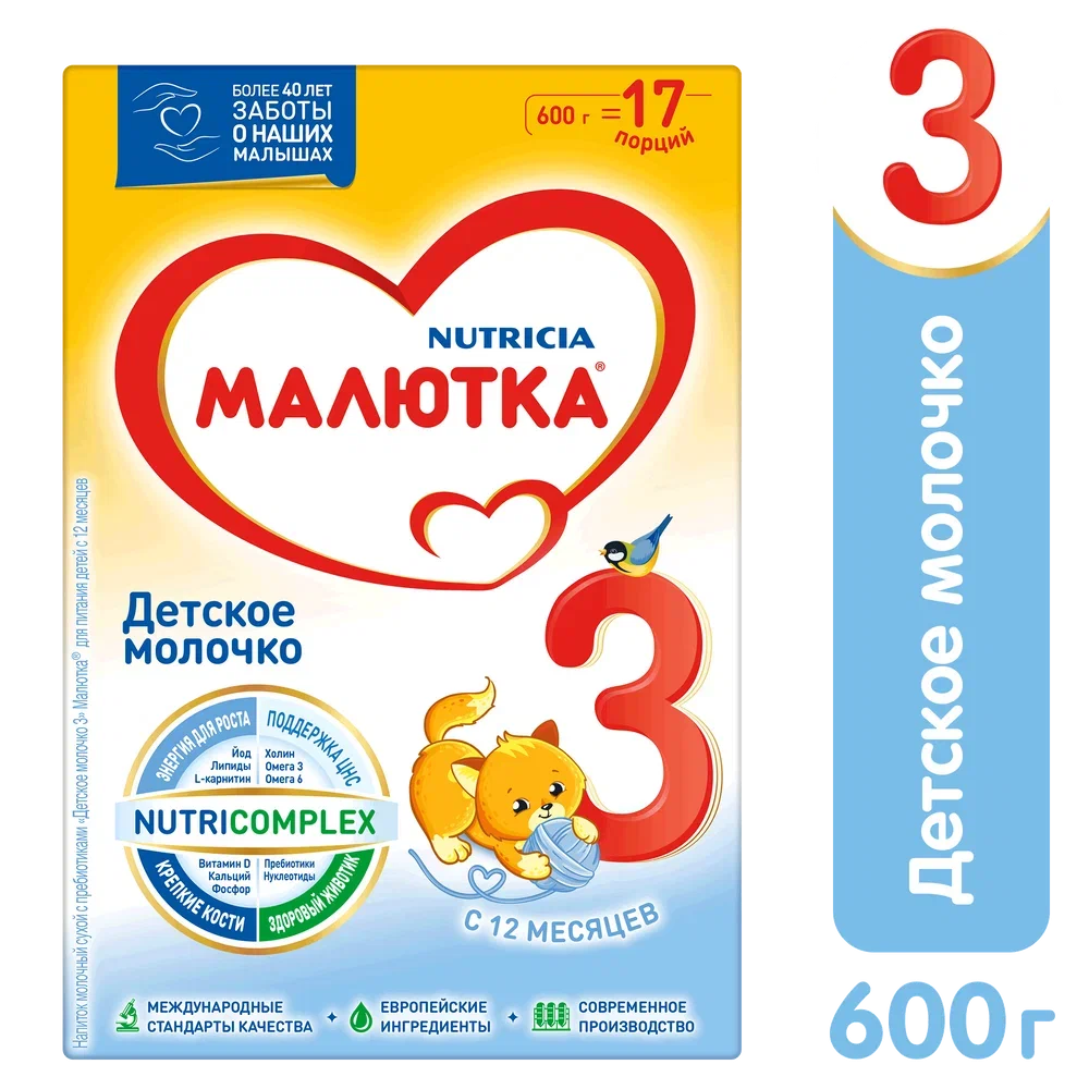 Молочная смесь Малютка Nutricia 3 от года 600 г