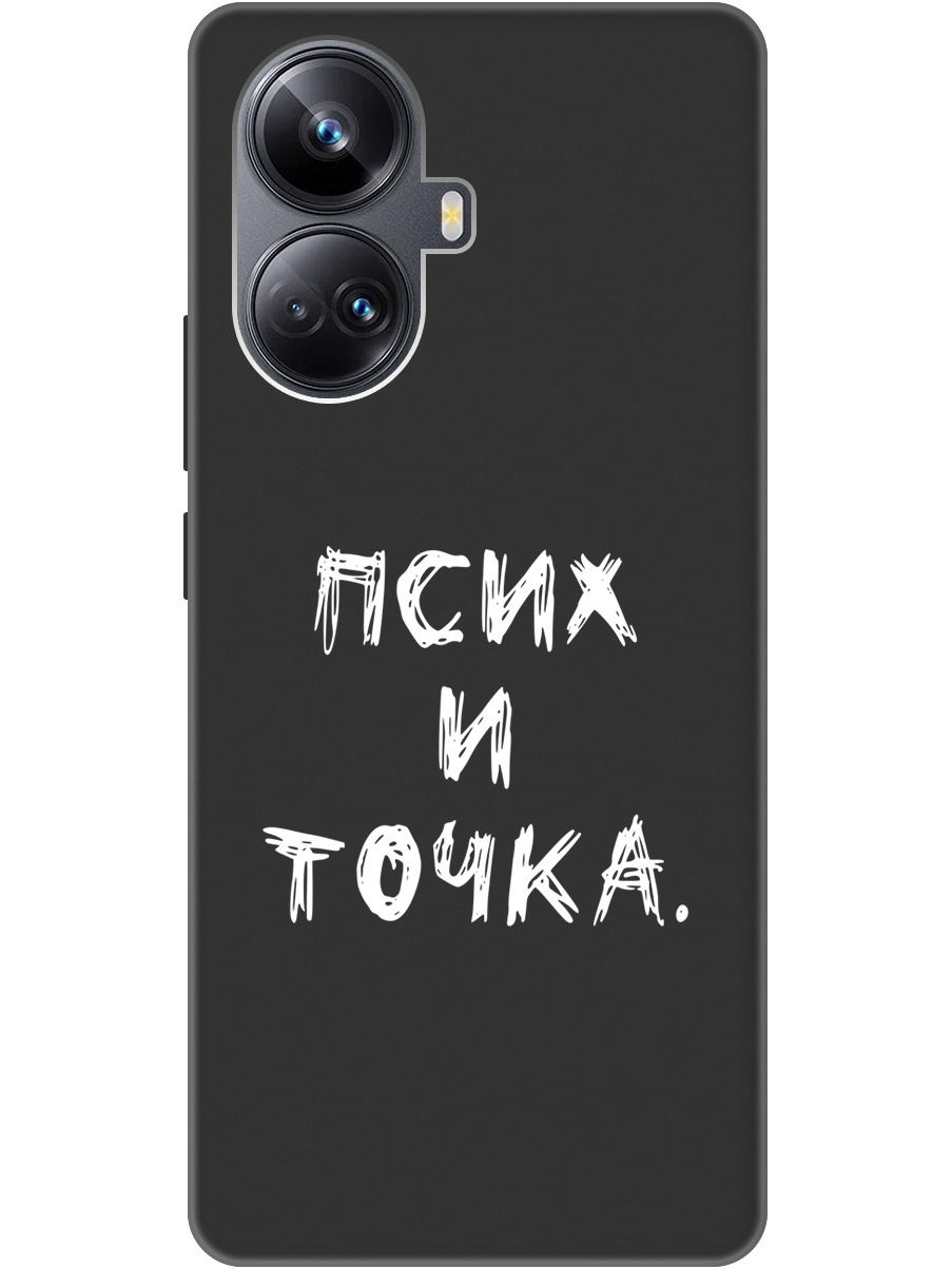 

Матовый Soft Touch силиконовый чехол на Realme 10 Pro+ с 3D принтом "Psycho W" черный, 20000327