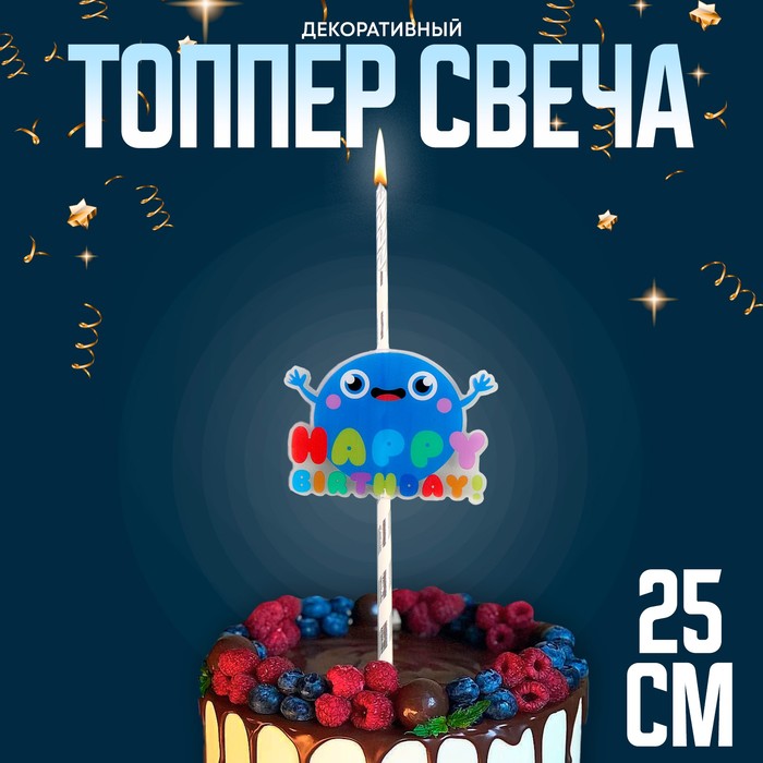 

Топпер-свеча «С днем рождения», Серебристый;синий