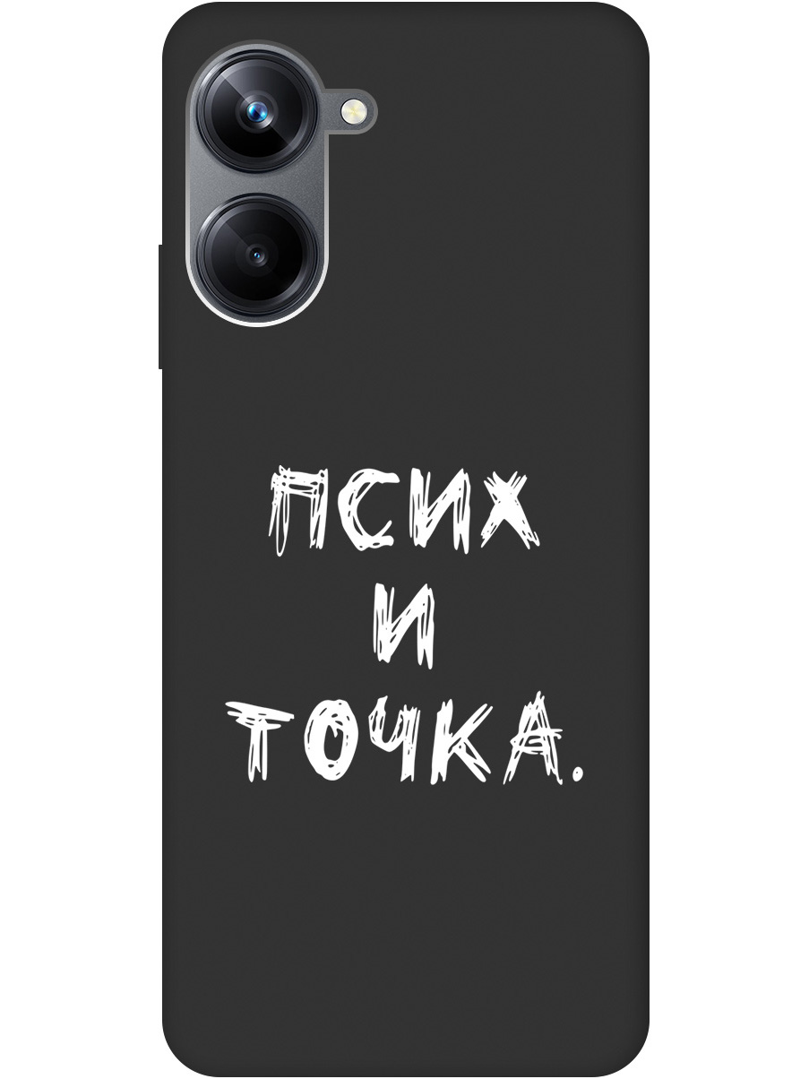 

Матовый Soft Touch силиконовый чехол на Realme 10 Pro с 3D принтом "Psycho W" черный, 20000304