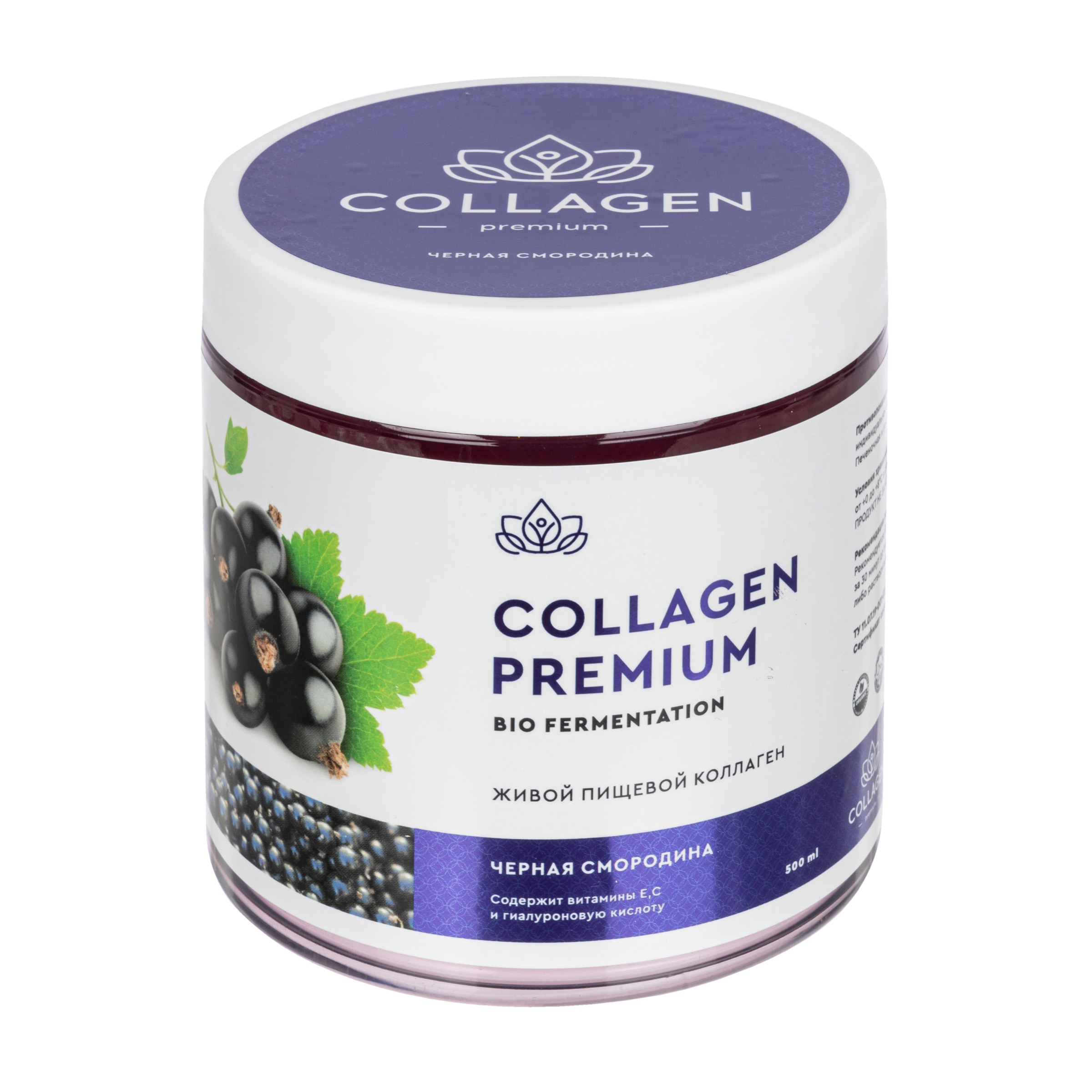 Живой пищевой коллаген Collagen Premium с черной смородиной для молодости кожи 500 гр