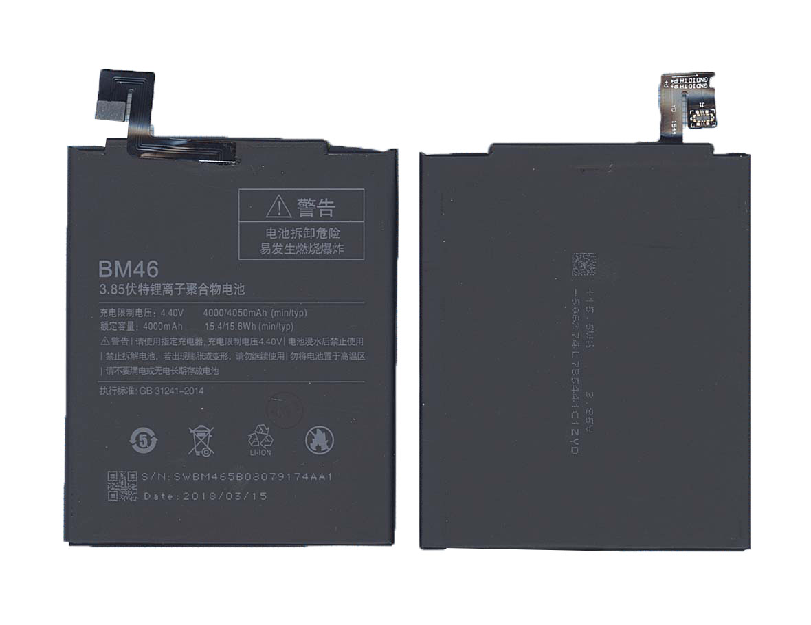 

Аккумуляторная батарея BM46 для Xiaomi Redmi Note 3 Redmi Note 3 Pro