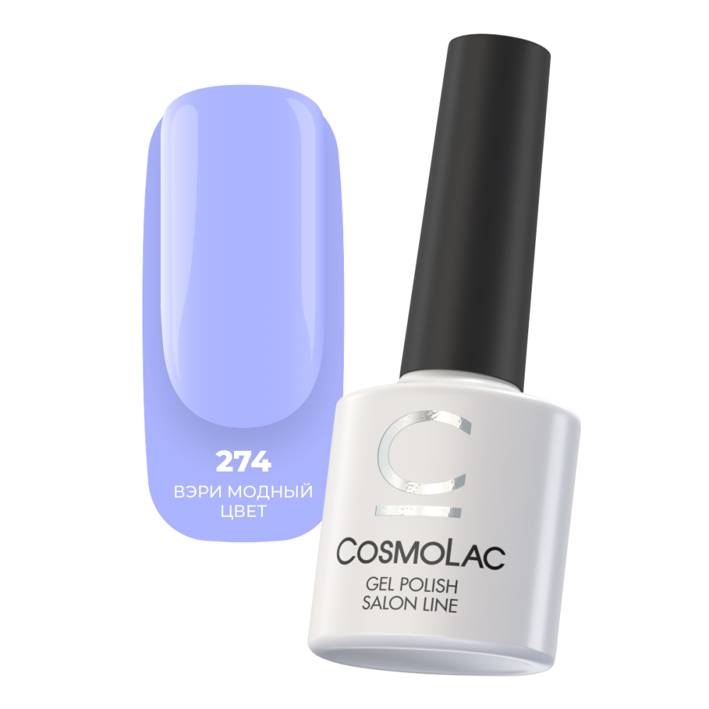 

Гель-лак CosmoLac №274 Вэри модный цвет 7,5 мл