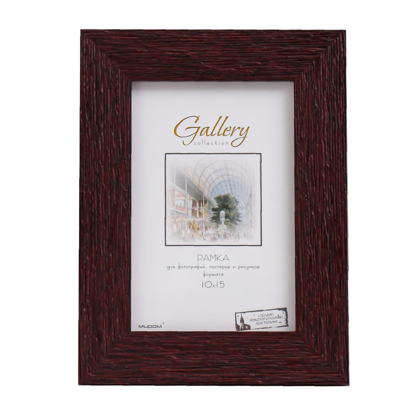 

Фоторамка пластик Gallery 10х15 см, 651646-4, венге (пластиковый экран) 7096435