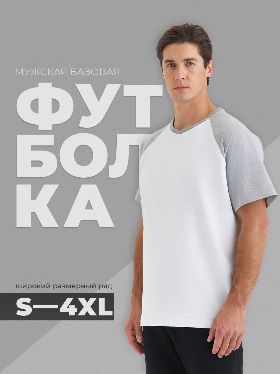 

Футболка мужская SMLXL wear U-реглан белая S, Белый, U-реглан