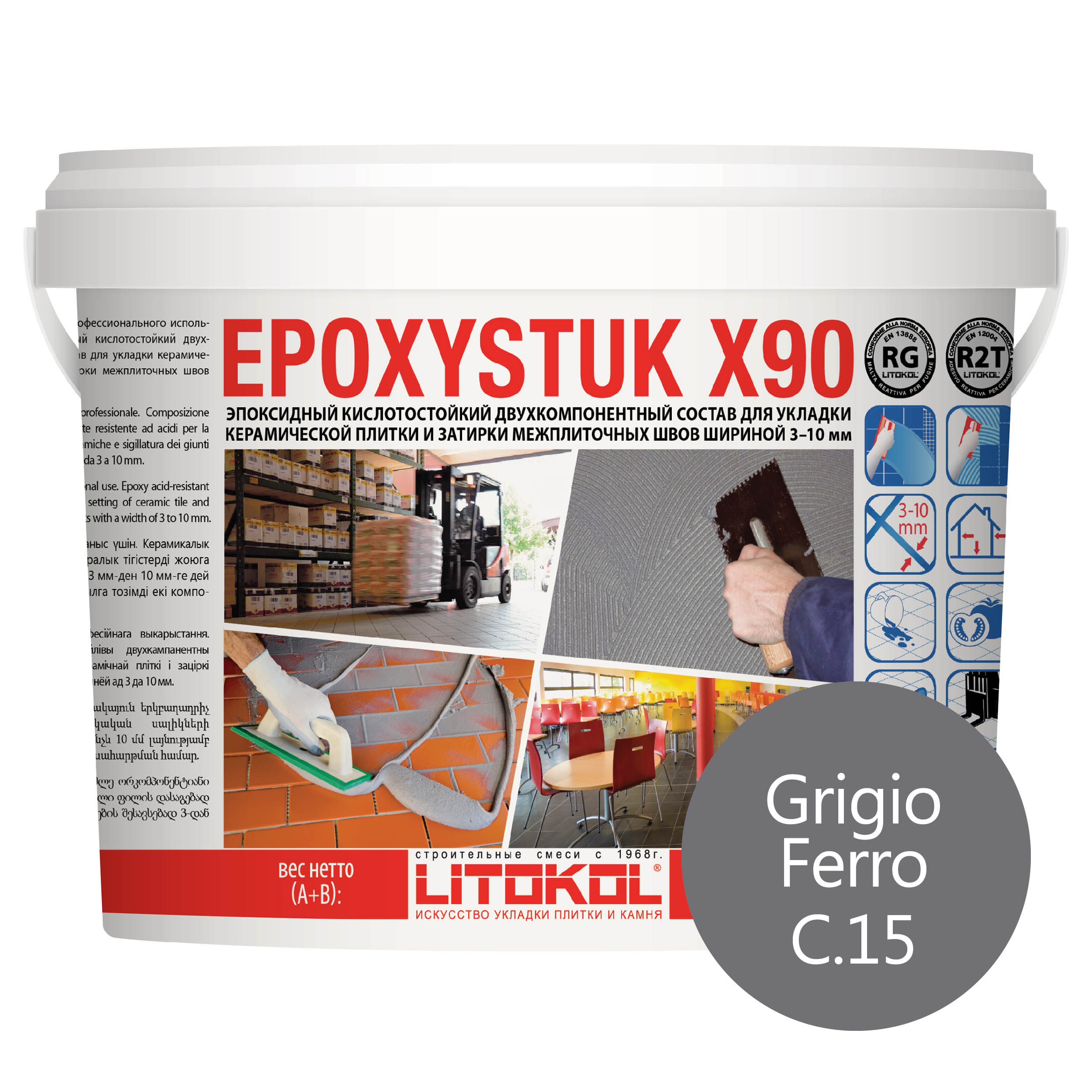 Затирка эпоксидная LITOKOL EPOXYSTUK X90 C.15 Grigio Ferro 5 кг нож для очистки межплиточных швов amigo