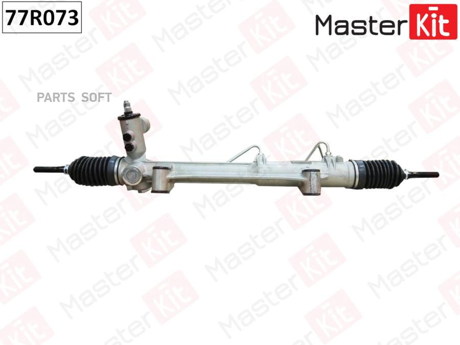 

Рейка Рулевая Mercedes-Benz 77r073 MasterKit арт. 77R073
