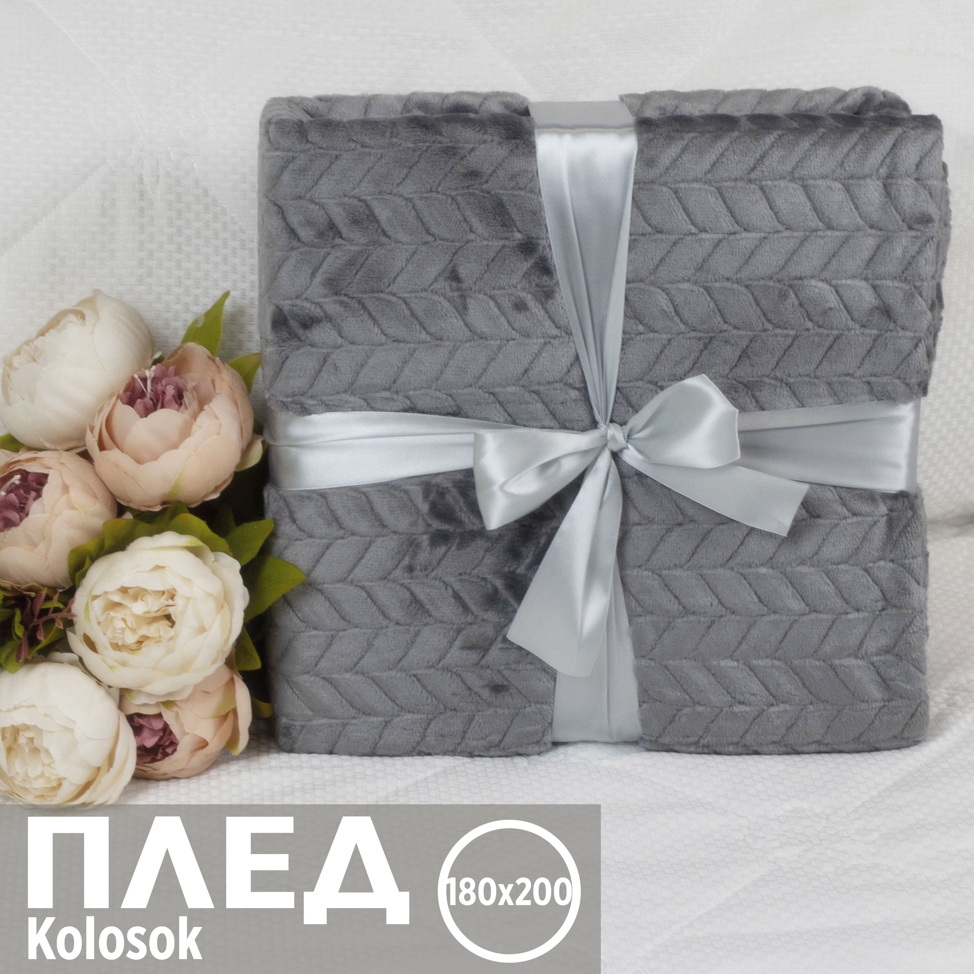 

Плед 2 спальный Cleo Home Kolosok Collection 180х200 с узором велсофт, 180/007-KOL/LA, Kolosok Collection