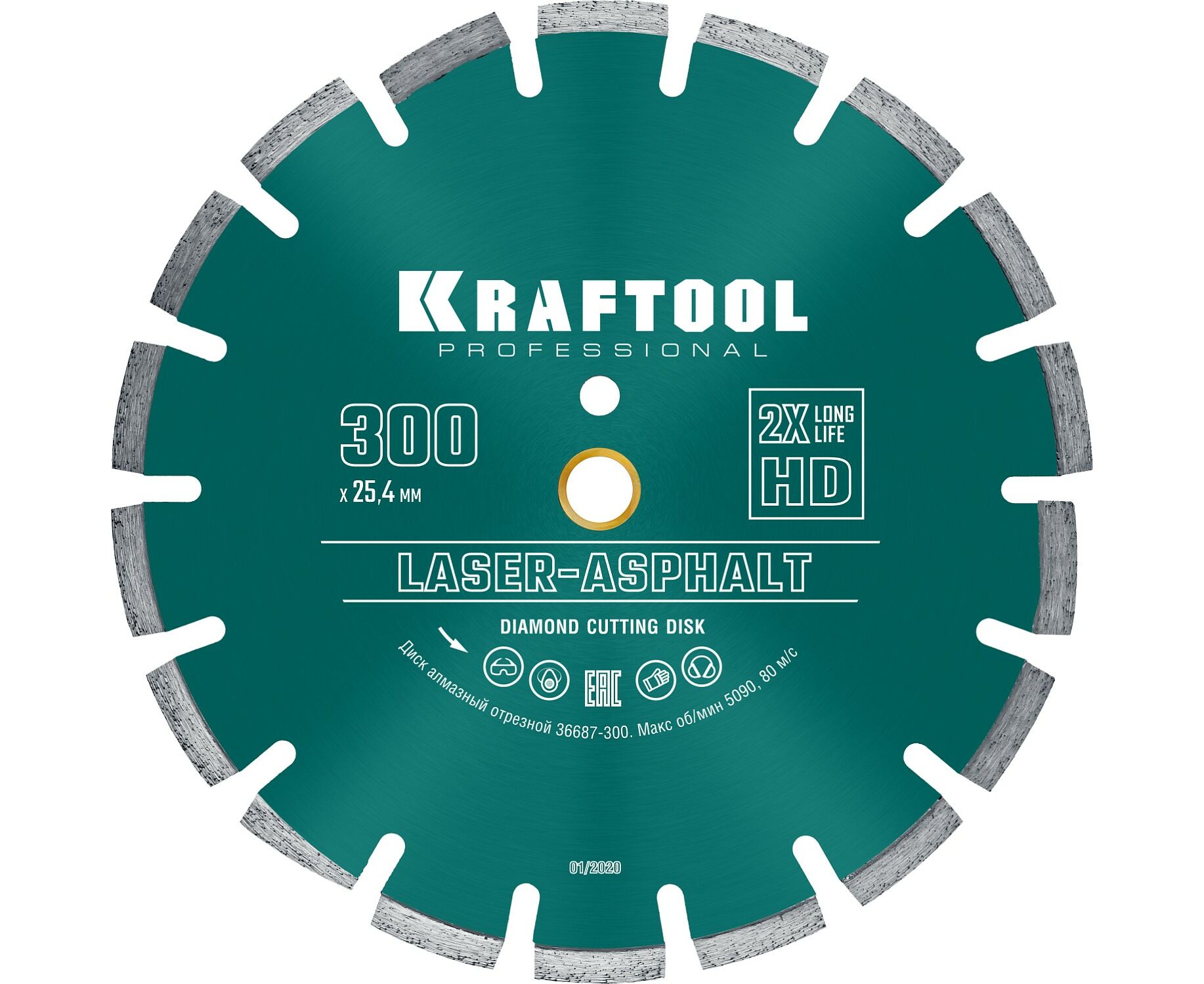 Диск отрезной алмазный KRAFTOOL LASER-ASPHALT 300 мм