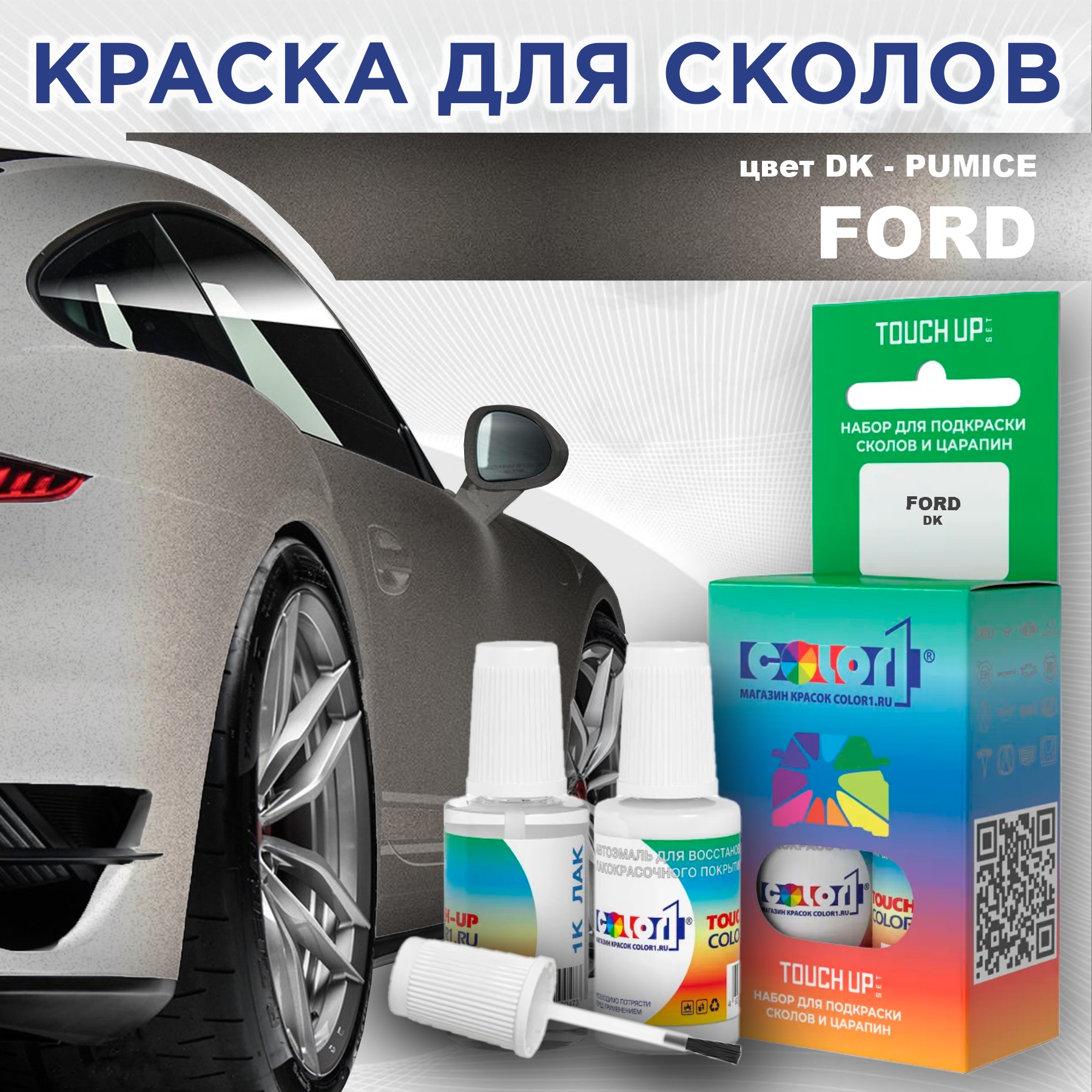 

Краска для сколов во флаконе с кисточкой COLOR1 для FORD, цвет DK - PUMICE, Прозрачный