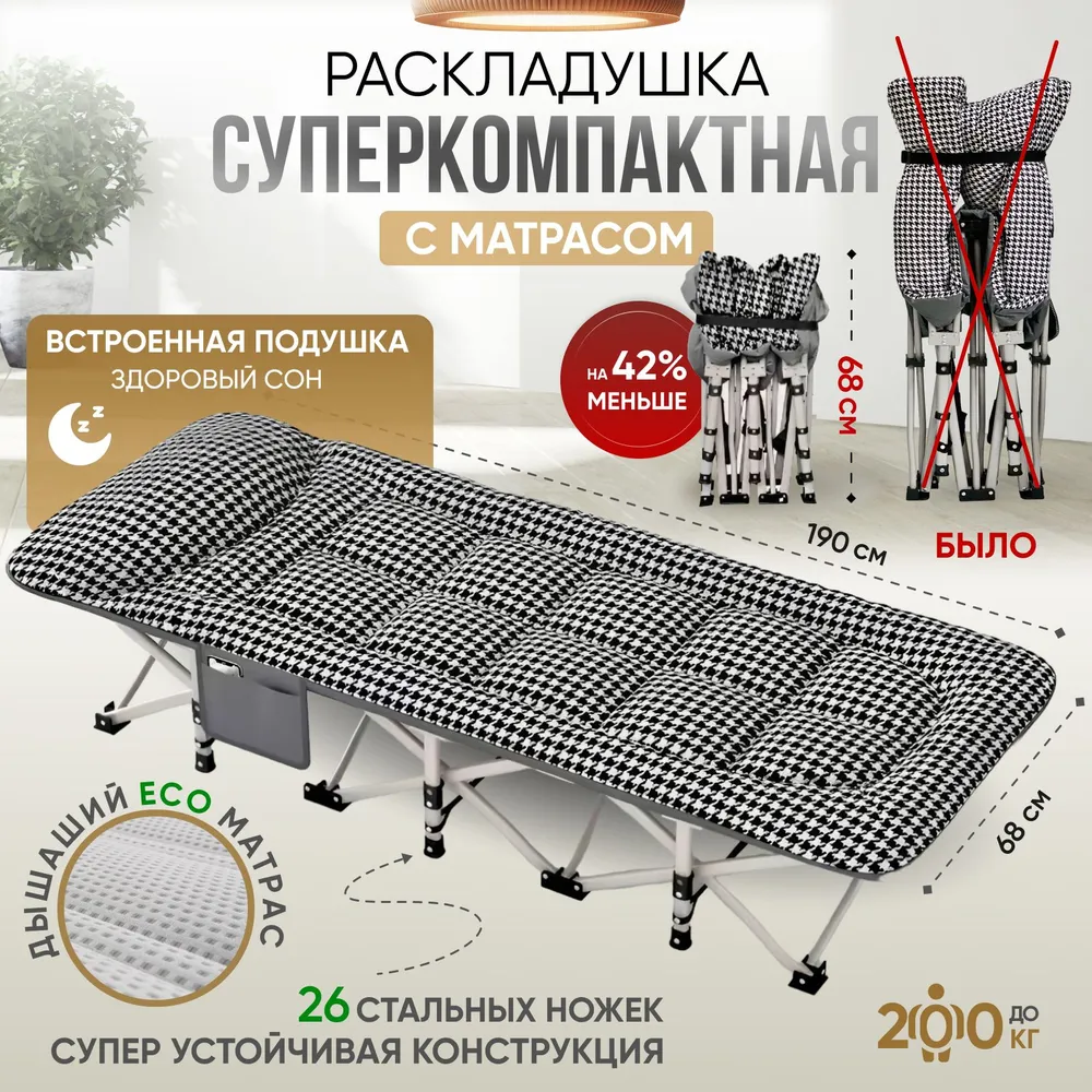 Раскладушка Naziroff Life&Travel mini Campingbed_compact_mattress