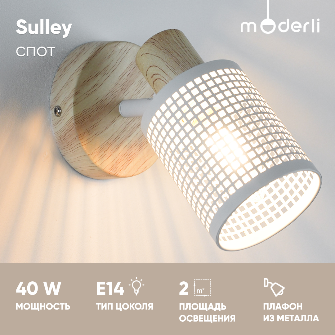 

Спот Moderli V10930-W Sulley, Sulley