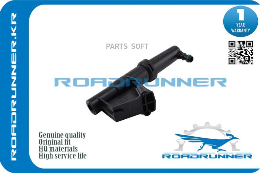 

ROADRUNNER Омыватель фары