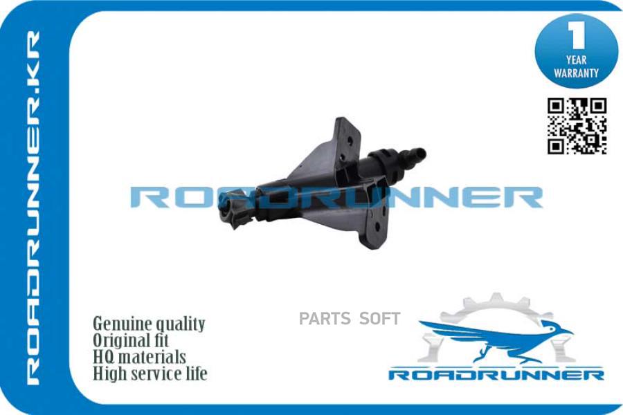 

ROADRUNNER Омыватель фары