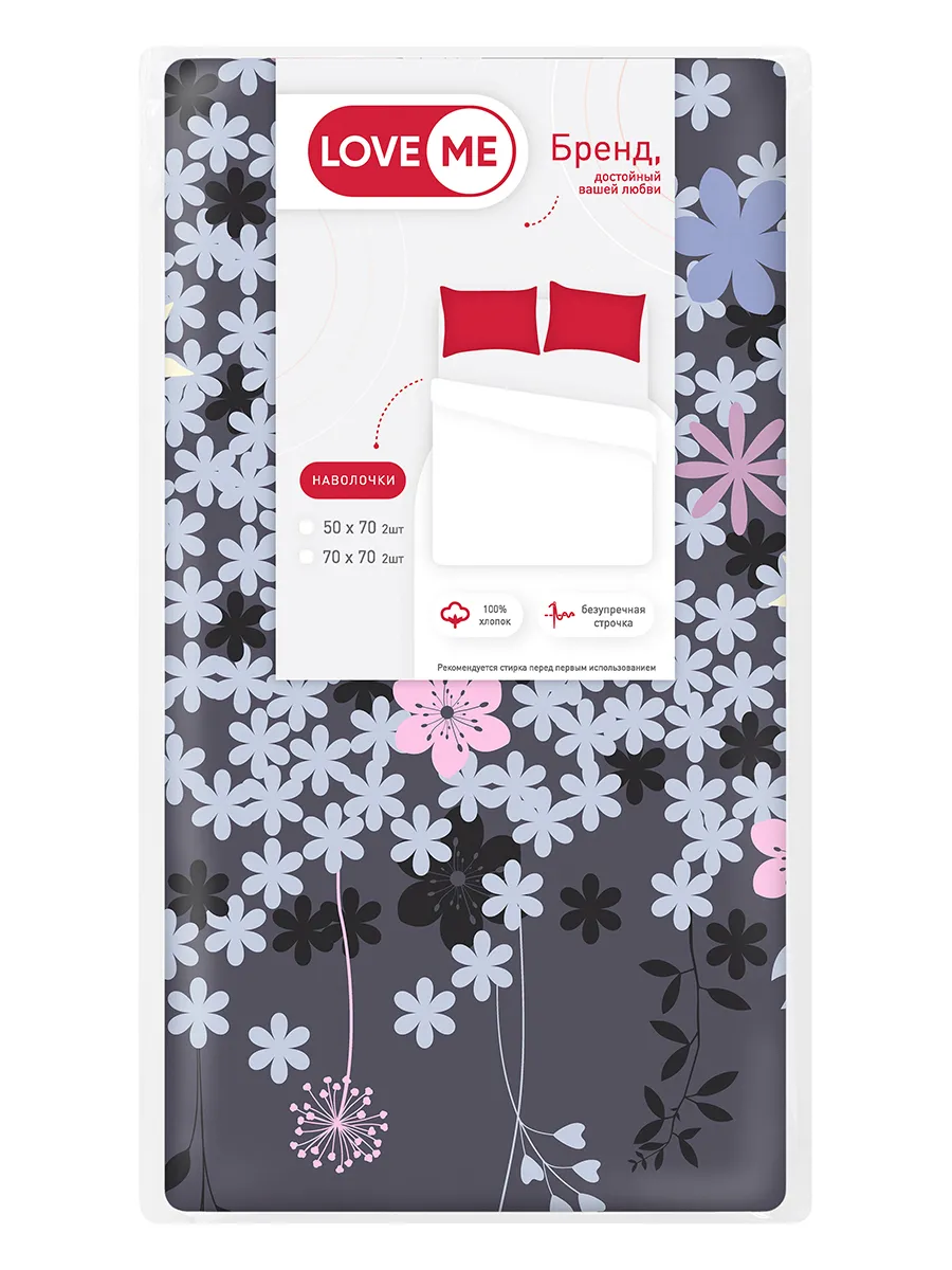 

Комплект наволочек для подушек LOVEME 70х70 см 2 шт., бязь, дизайн "Незабудка" 100% хлопок, Серый, Незабудка