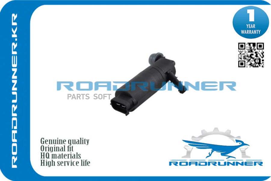 

ROADRUNNER Насос омывателя