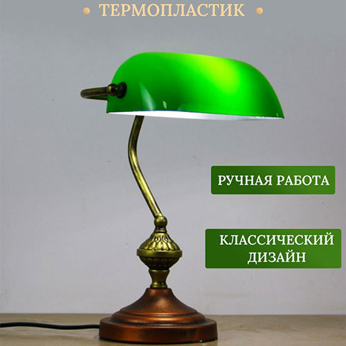 

Лампа настольная с абажуром vitraj-lampa-nastol-green с абажуром, Витраж Тиффани