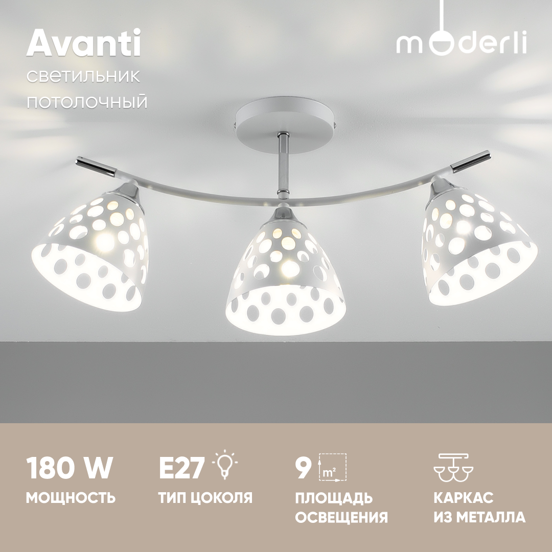 

Светильник потолочный Moderli V10927-C Avanti, Avanti