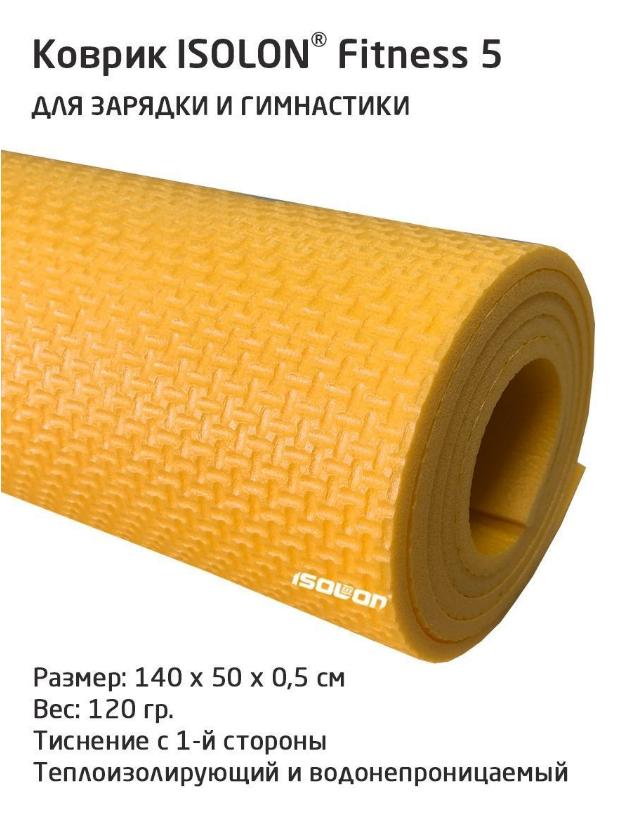 Коврик для фитнеса Isolon Fitness 5 мм желтый