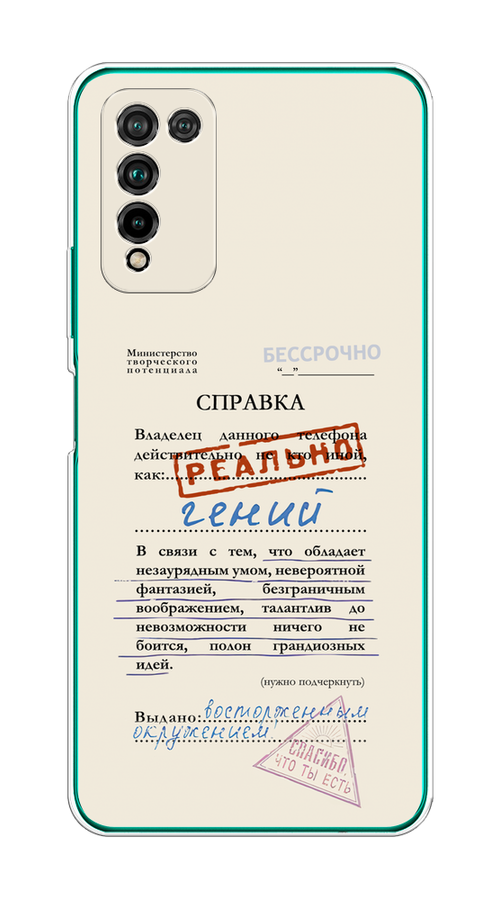 

Чехол на Honor 10X Lite "Справка о гениальности", Розовый;синий;красный;черный, 6104650-1