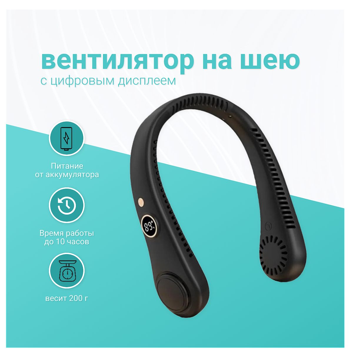 Вентилятор ручной NoBrand Neck Fan черный игровой набор наша игрушка маленький мастер в комплекте 40 предметов световые и звуковые эффекты питание ag13х3 шт входят в комплект y18414072