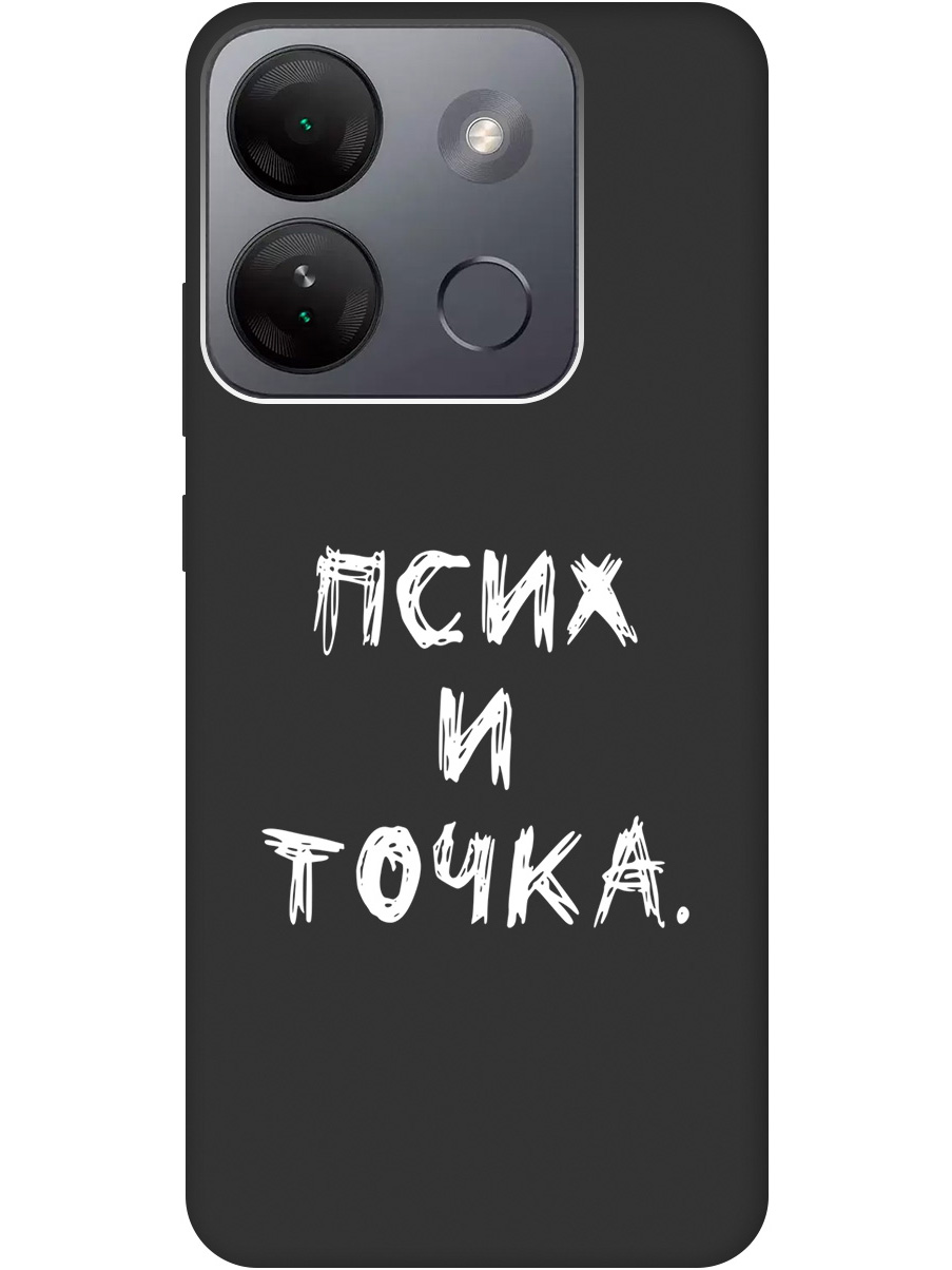 

Матовый Soft Touch силиконовый чехол на Infinix Smart 7 HD с 3D принтом "Psycho W" черный, 20000209