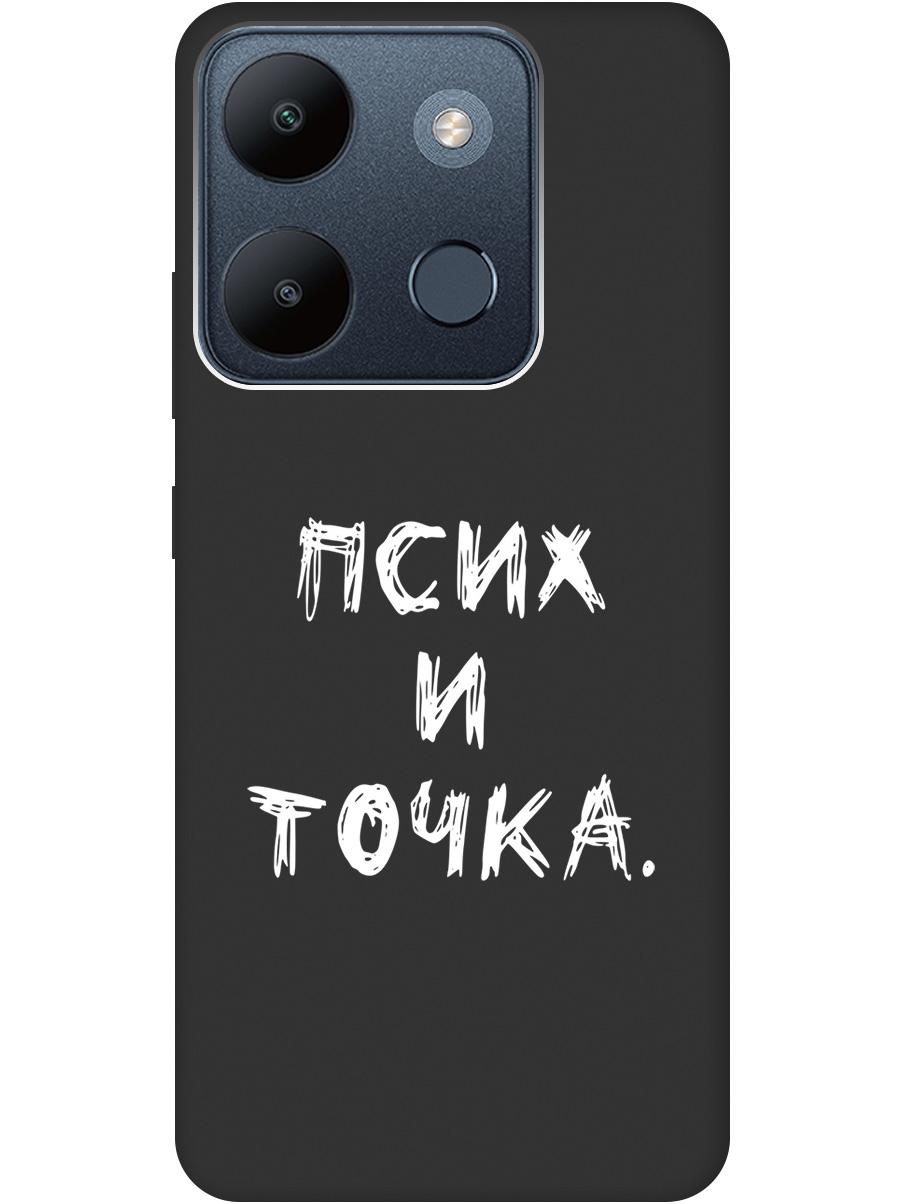 

Чехол на Infinix Smart 7/Tecno Spark Go 2023/Pop 7/Pop 7 Pro "Psycho W" черный, 20000957