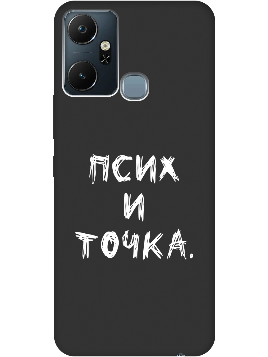 

Чехол на Infinix Smart 6 Plus "Psycho W" черный, 20000391