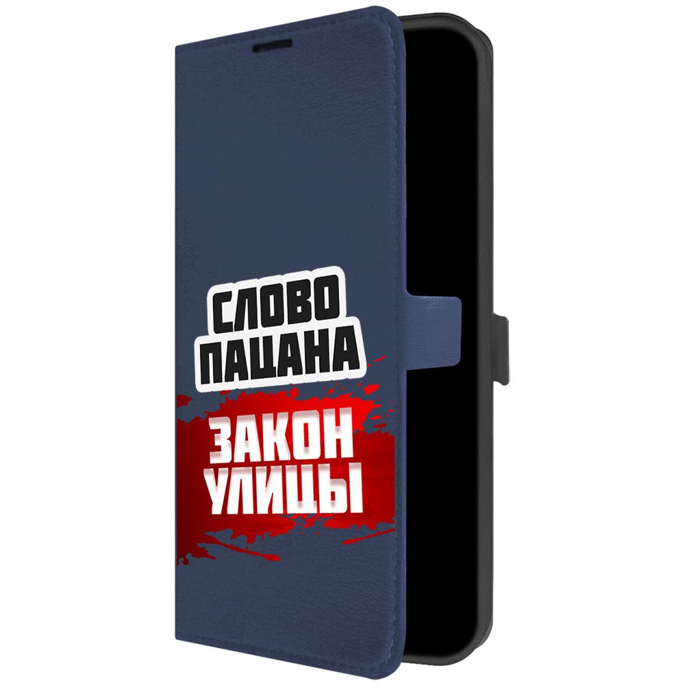 

Чехол-книжка Eco Book для INFINIX Hot 40i Слово пацана - закон улицы, Синий