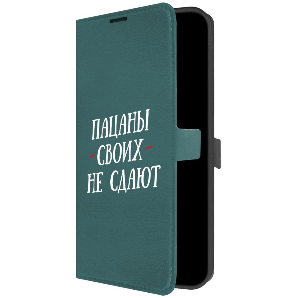 Чехол-книжка Eco Book для INFINIX Hot 40i Пацаны своих не сдают