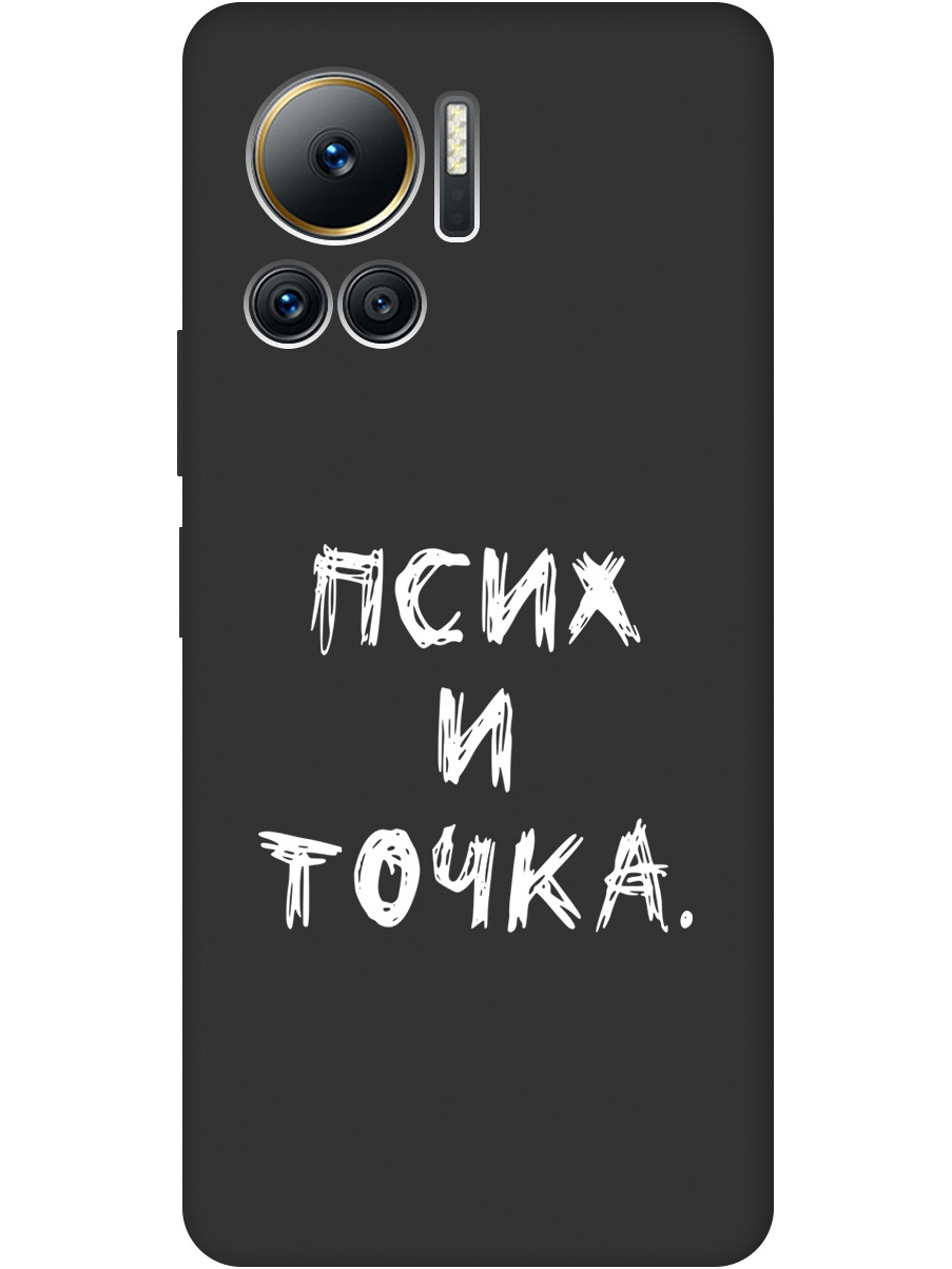 

Матовый Soft Touch силиконовый чехол на Infinix Note 12 VIP с 3D принтом "Psycho W" черный, 20000153