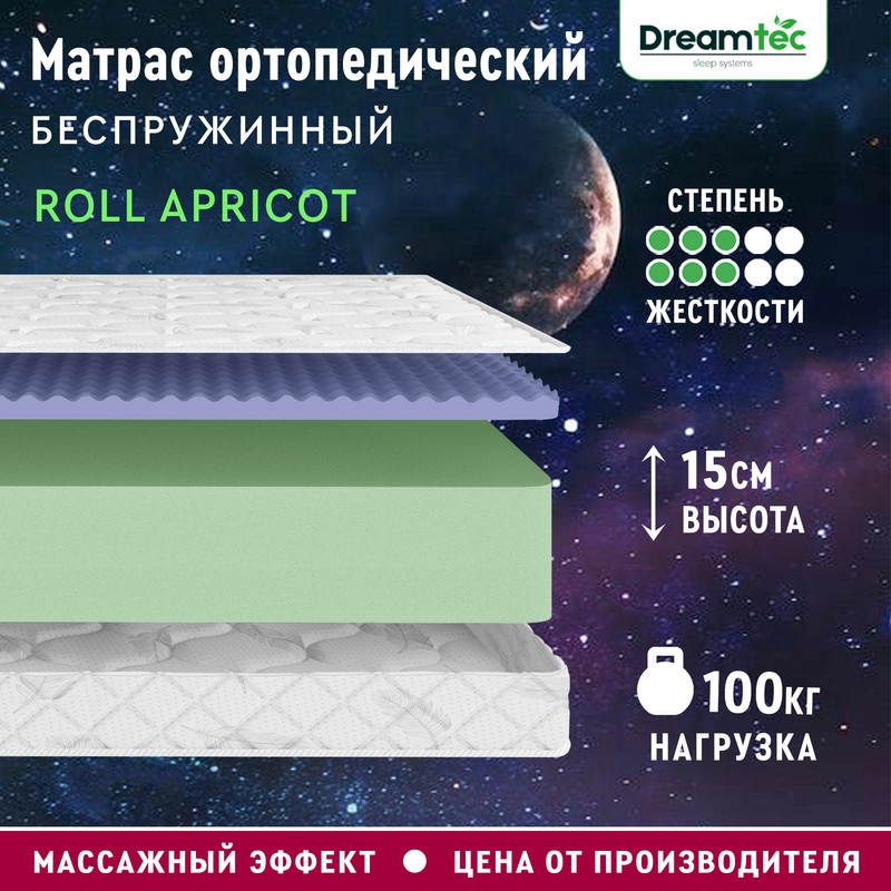 

Матрас Dreamtec Roll Apricot 150х190, Белый, Roll Apricot