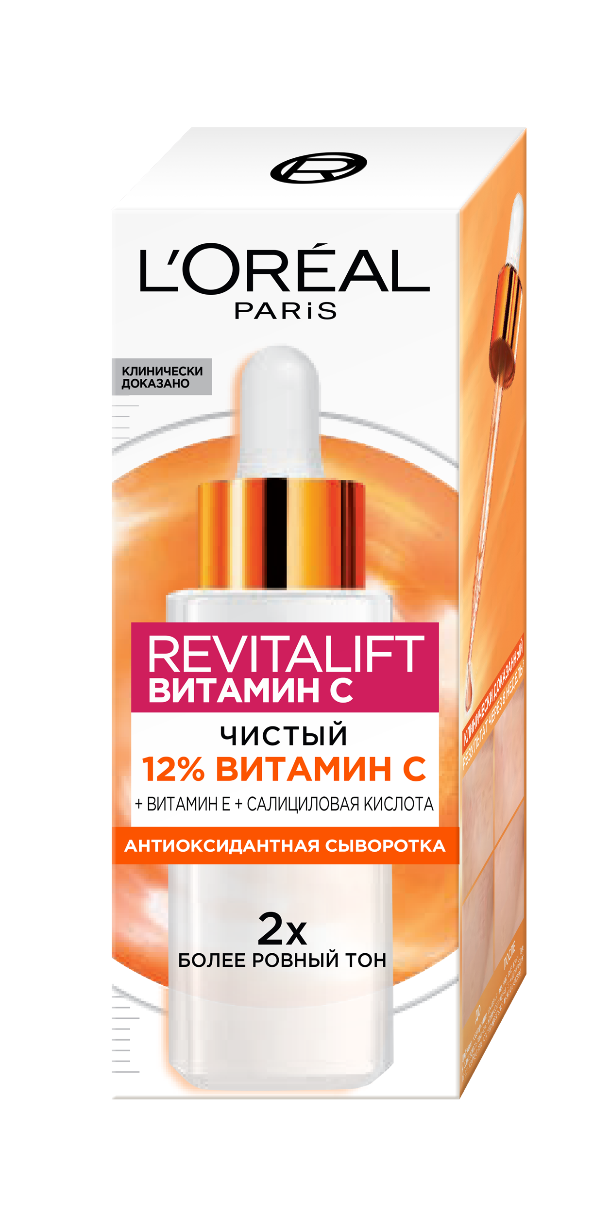 Сыворотка для лица L'Oreal Paris Revitalift с 12% чистым витамином C, 30 мл