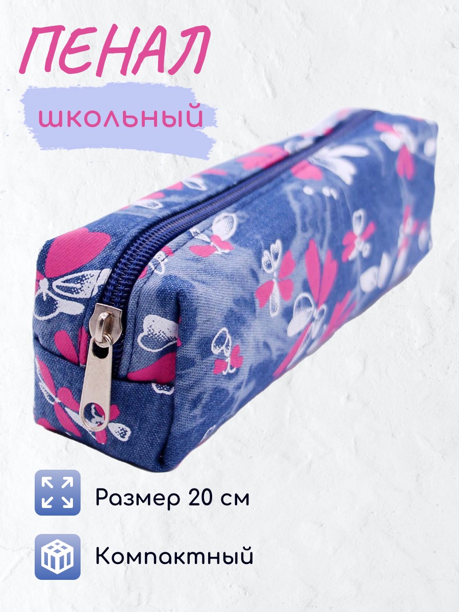 

Пенал синий с розовыми цветами 1 шт, с цветочками