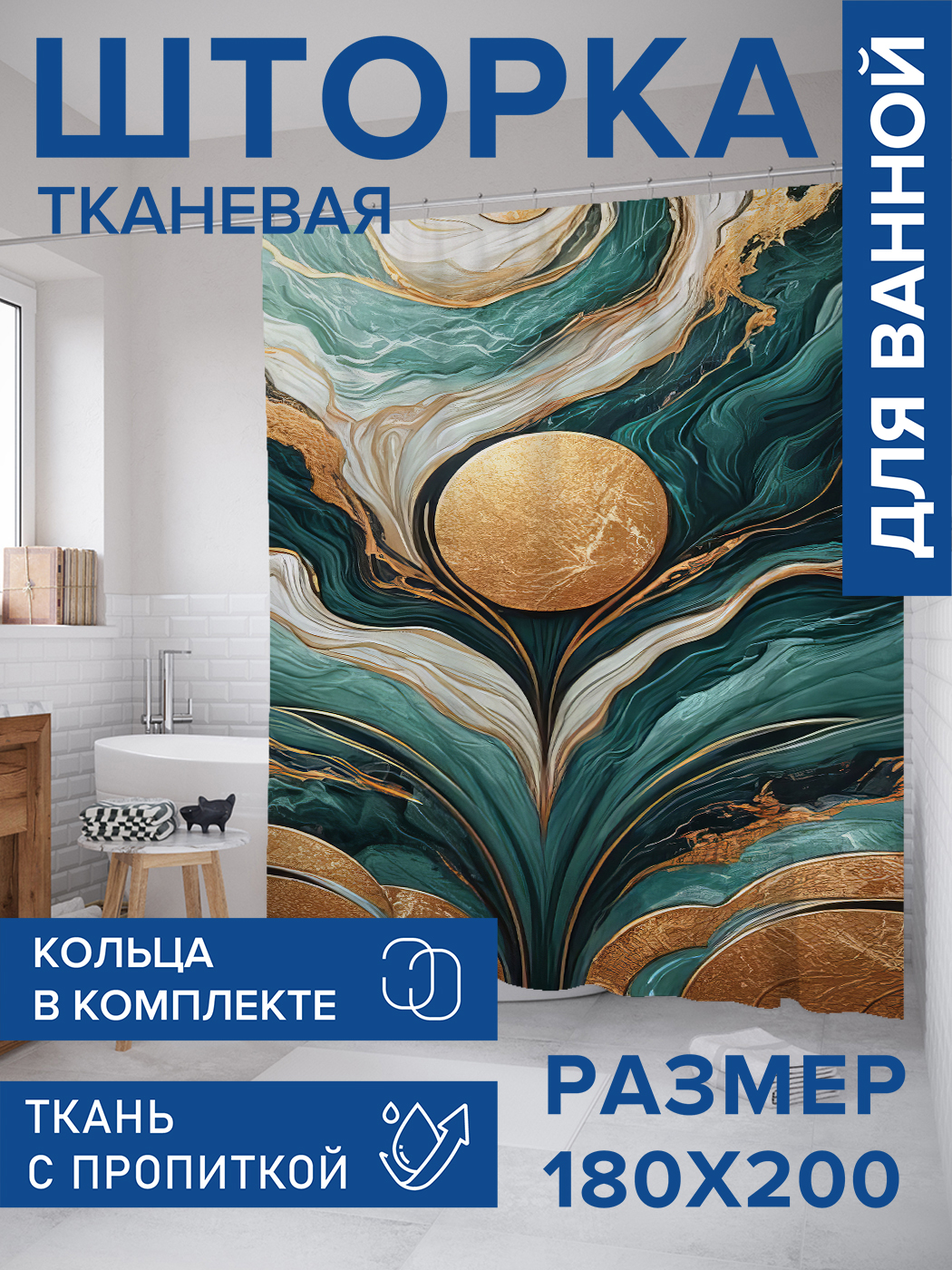 

Штора для ванной тканевая JoyArty "Размытый мрамор", 180х200, sc_sd2673, Голубой