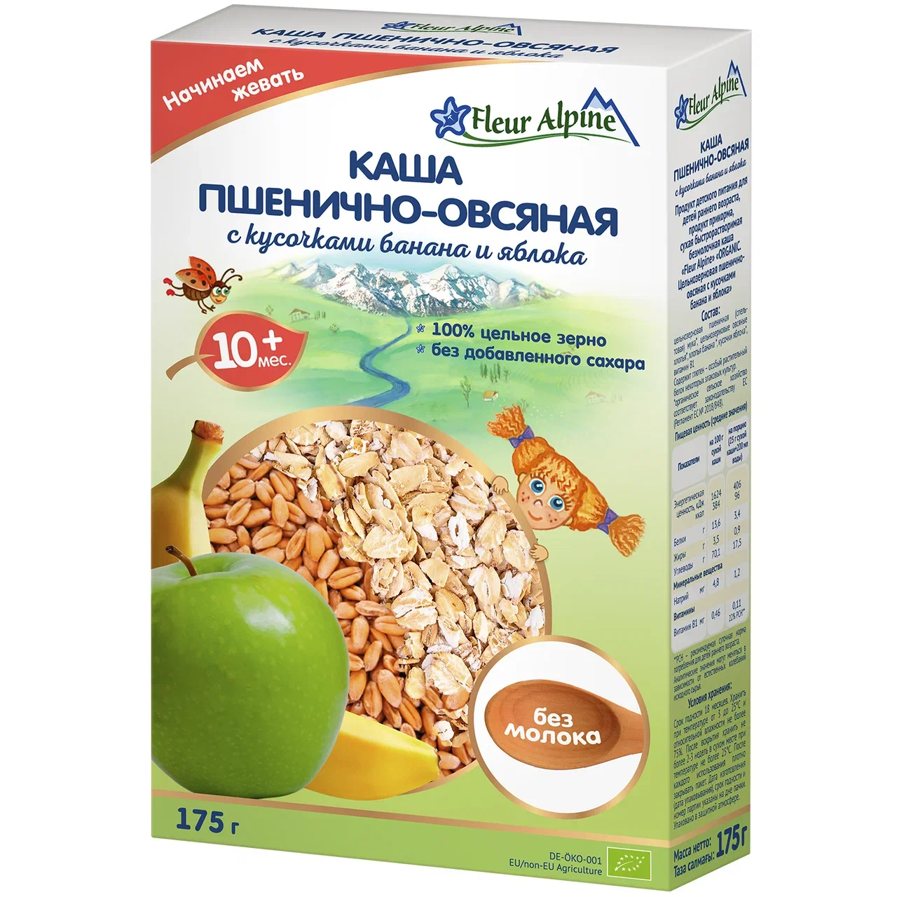 Каша безмолочная Fleur Alpine Пшенично-овсяная с бананом и яблоком с 10 мес. 175 г