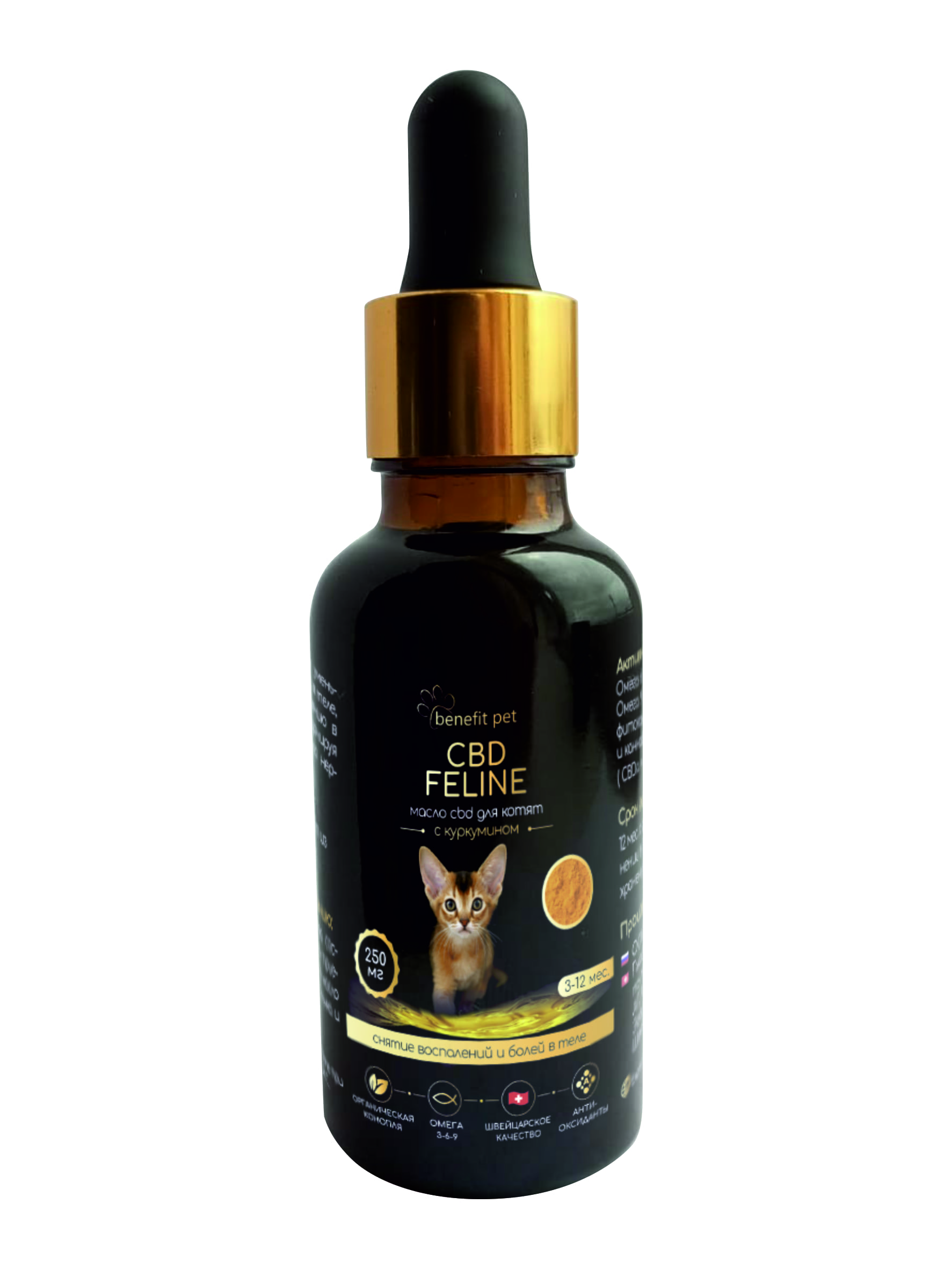 Конопляное масло Pet Benefit cbd для котят с куркумином, 30 мл