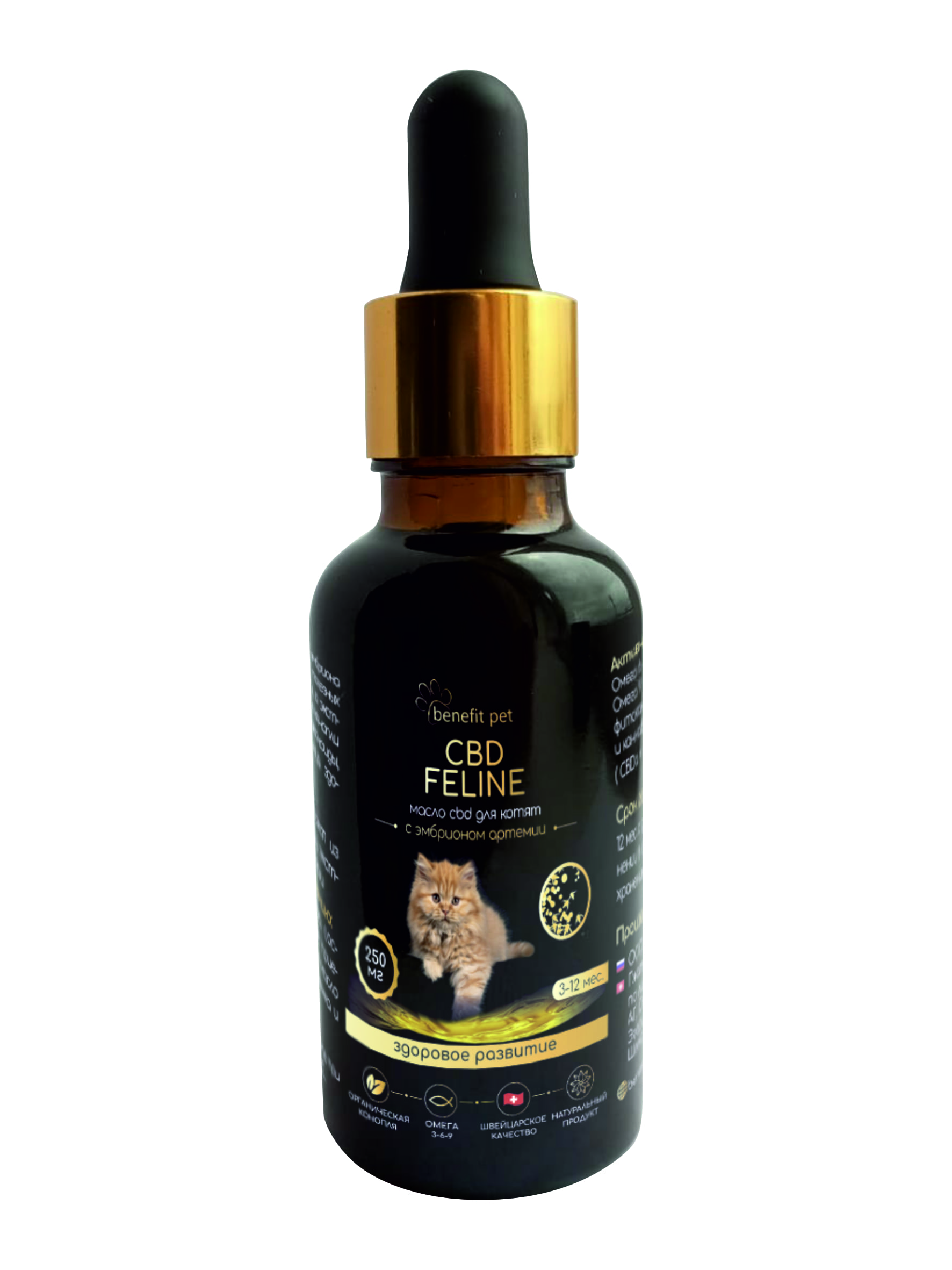 фото Конопляное масло pet benefit cbd для котят с эмбрионом артемии, 30 мл