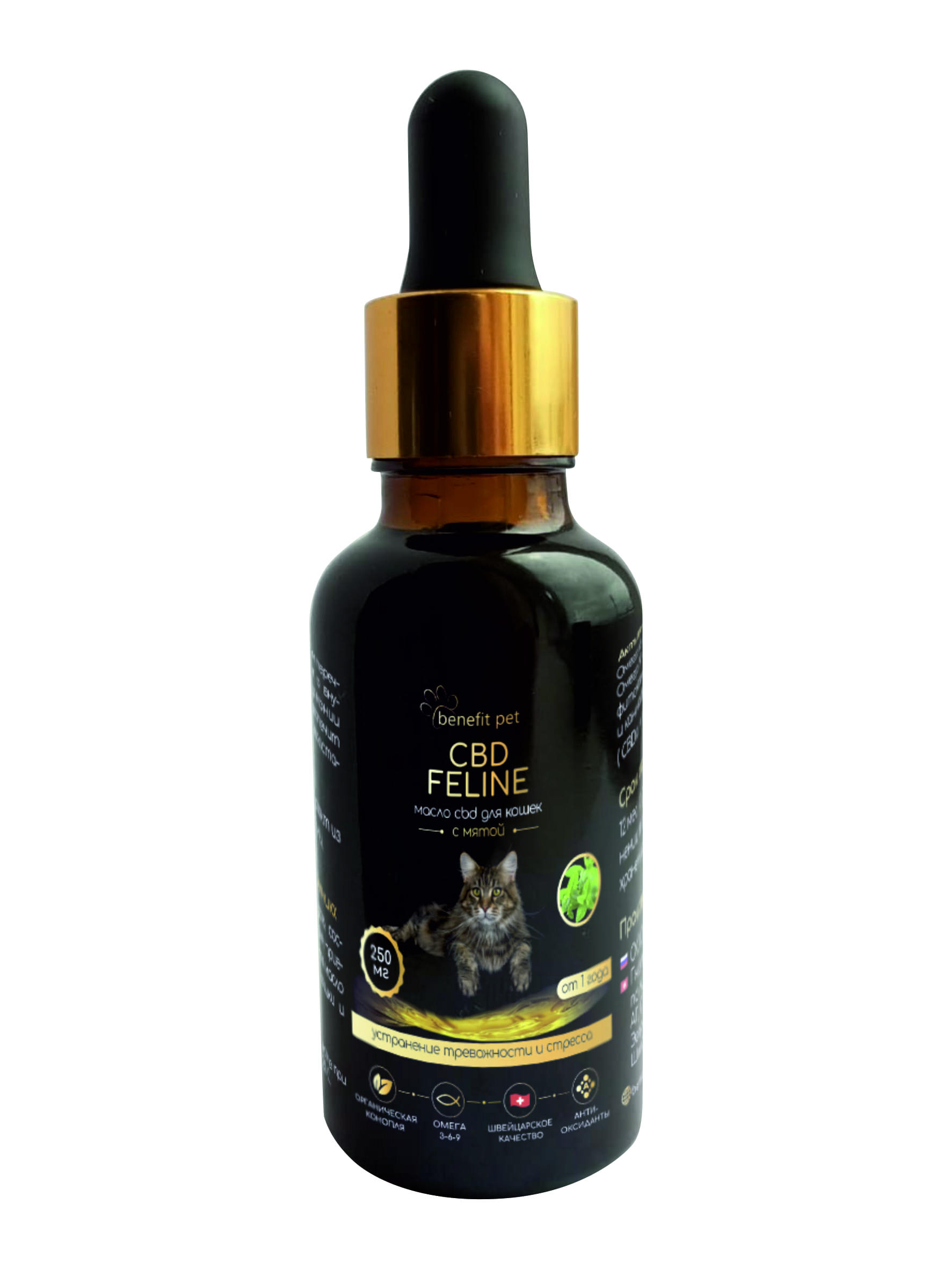 фото Конопляное масло pet benefit cbd для кошек с мятой, 30 мл