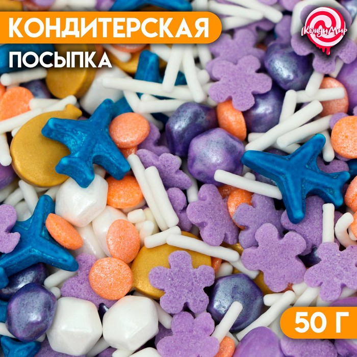 Кондитерская посыпка Фиолетовый бум, 50 г