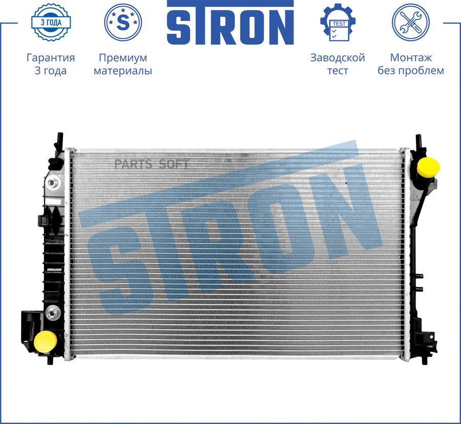 

STRON Радиатор двигателя (Гарантия 3 года, Увеличенный ресурс) STRON STR0448