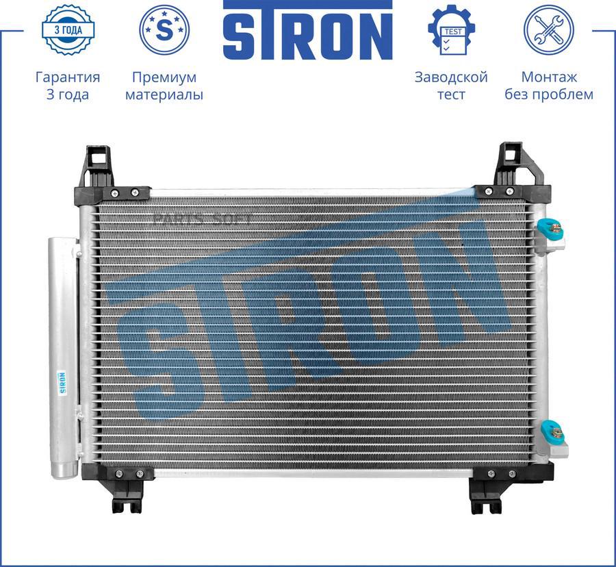 

STRON Радиатор кондиционера (Гарантия 3 года, Увеличенный ресурс) STRON STC0107