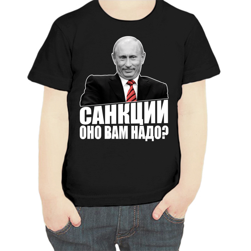 

Футболка мальчику черная 32 р-р с Путиным санкции оно вам надо, Черный, fdm_sankcii_ono_vam_nado