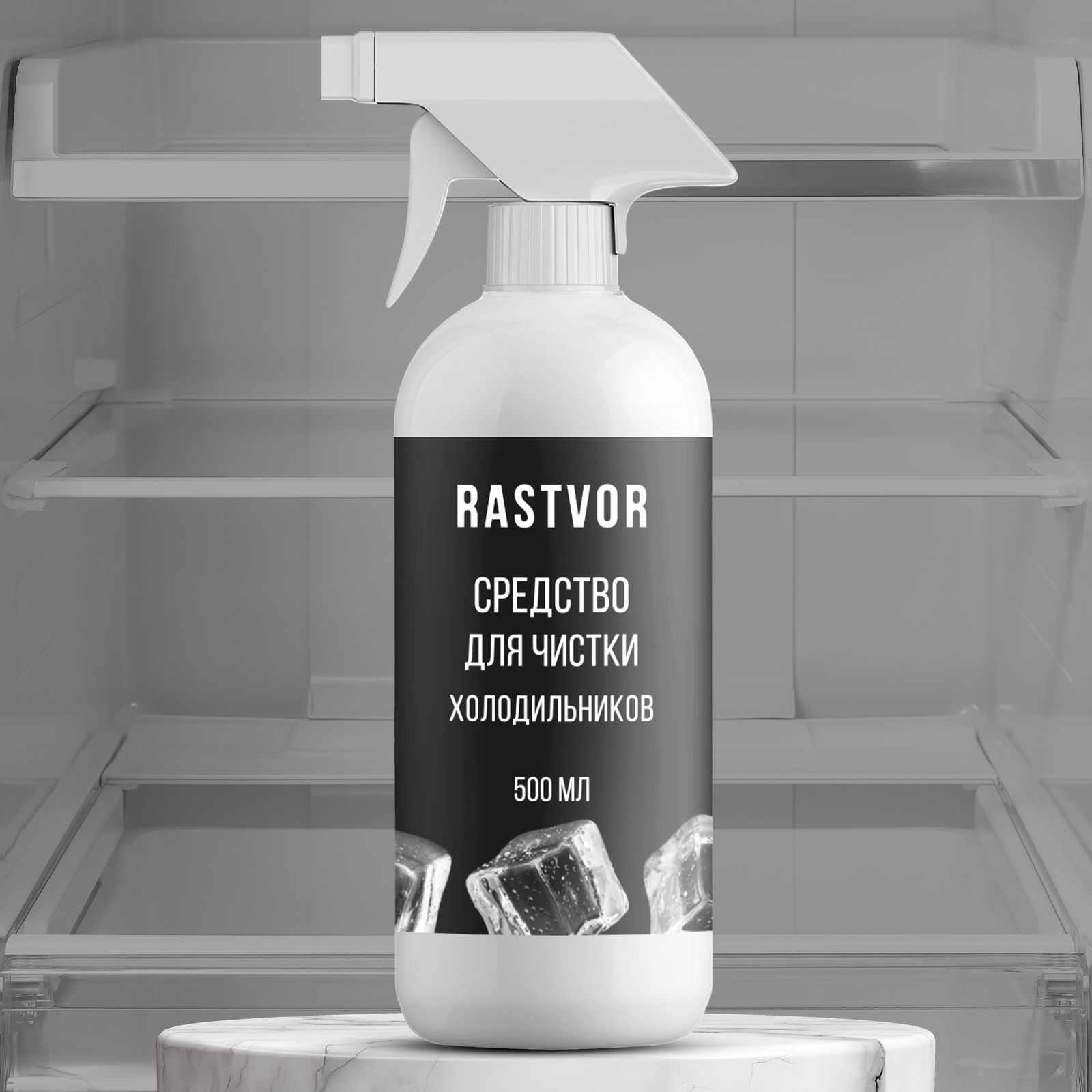 

Средство для очистки Rastvor холодильника, 500 мл, RAS0016