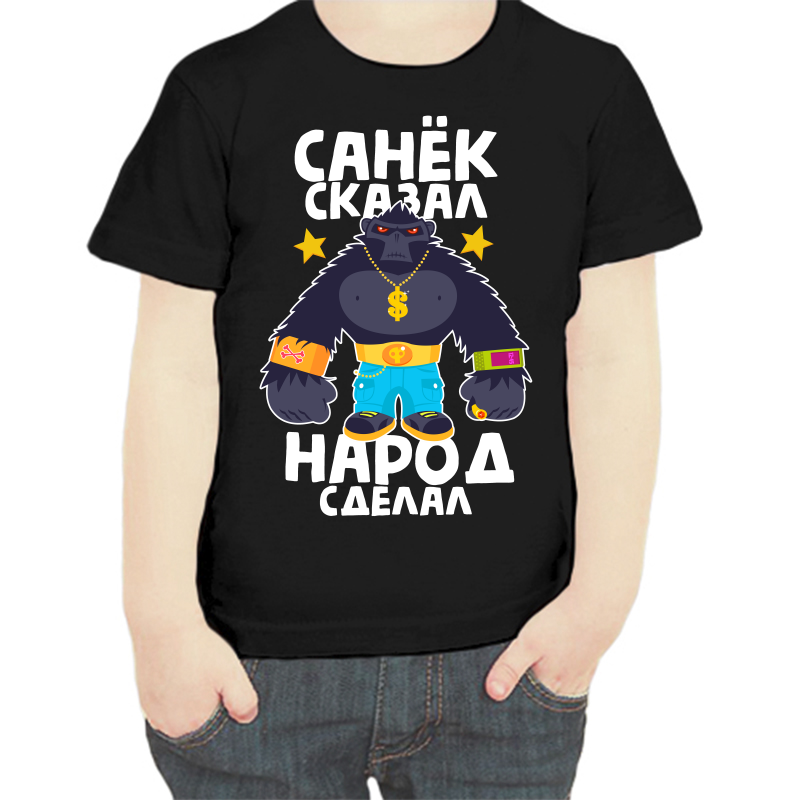 

Футболка мальчику черная 28 р-р Санек сказал народ сделал, Черный, fdm_sanek_skazal_narod_sdelal