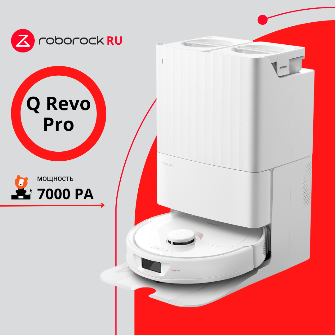 Робот-пылесос Roborock Roborock Q Revo Pro белый