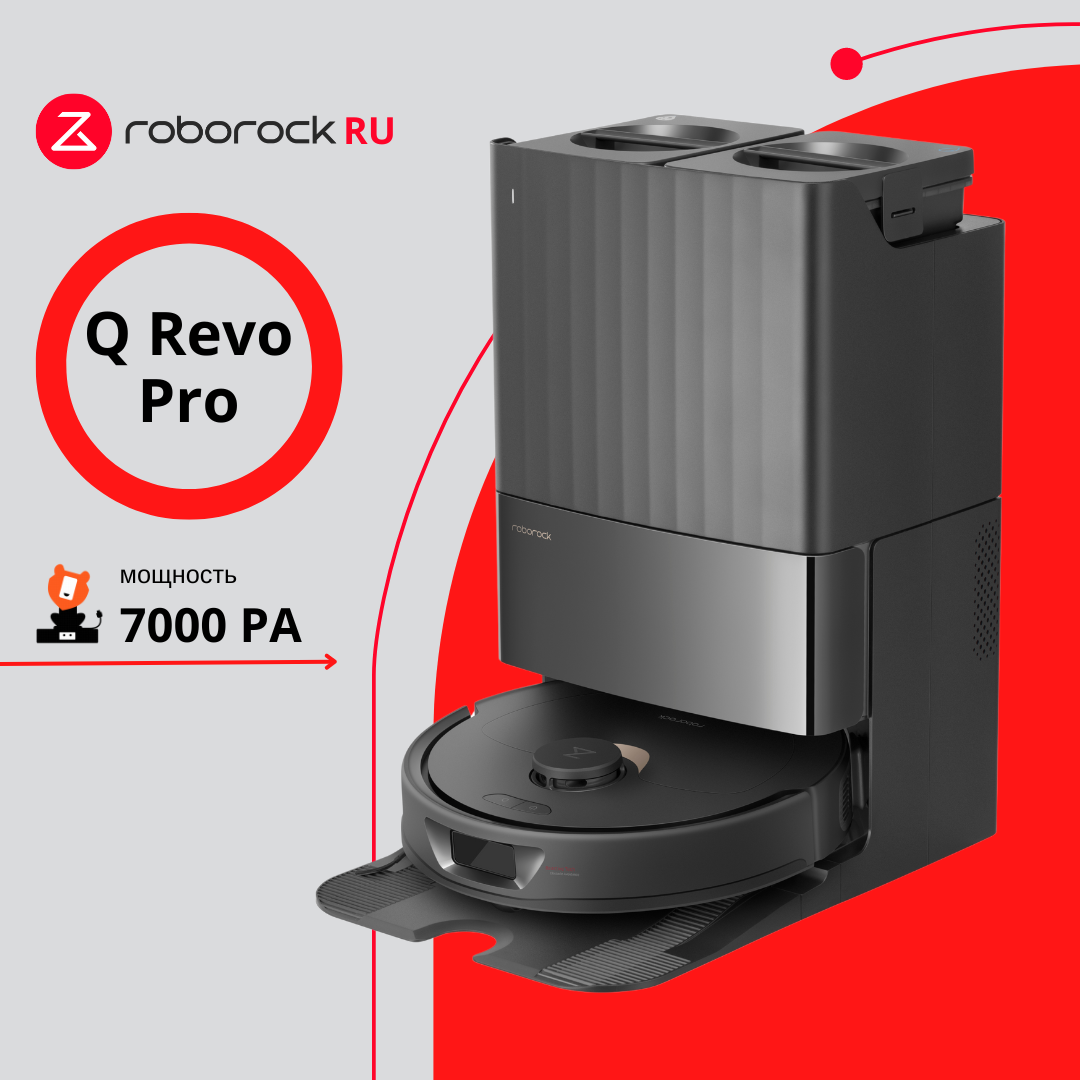 

Робот-пылесос Roborock Q Revo Pro черный, Q Revo Pro