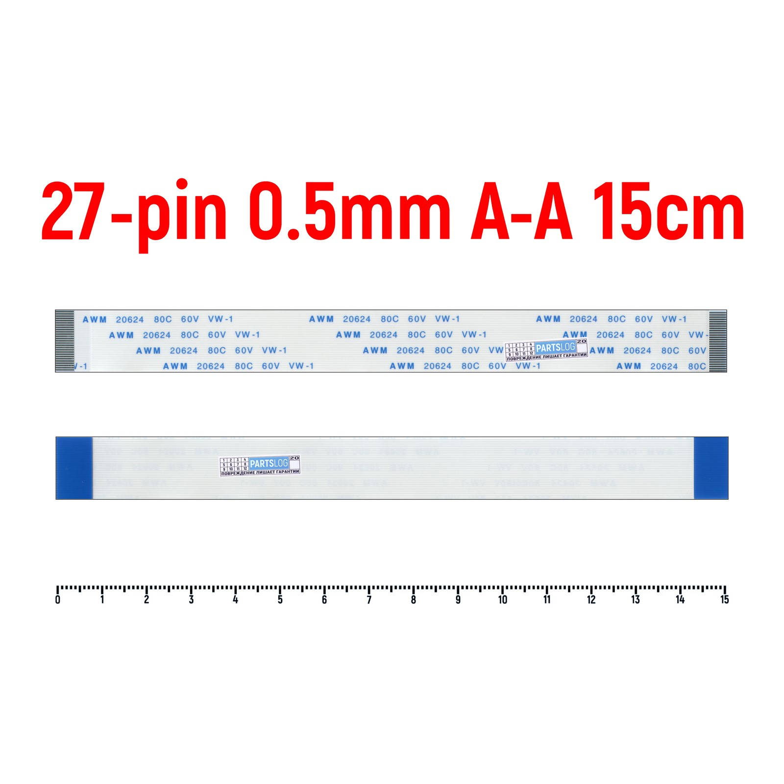 

Шлейф FFC 27-pin Шаг 0.5mm Длина 15см Прямой A-A AWM 20624 80C 60V VW-1