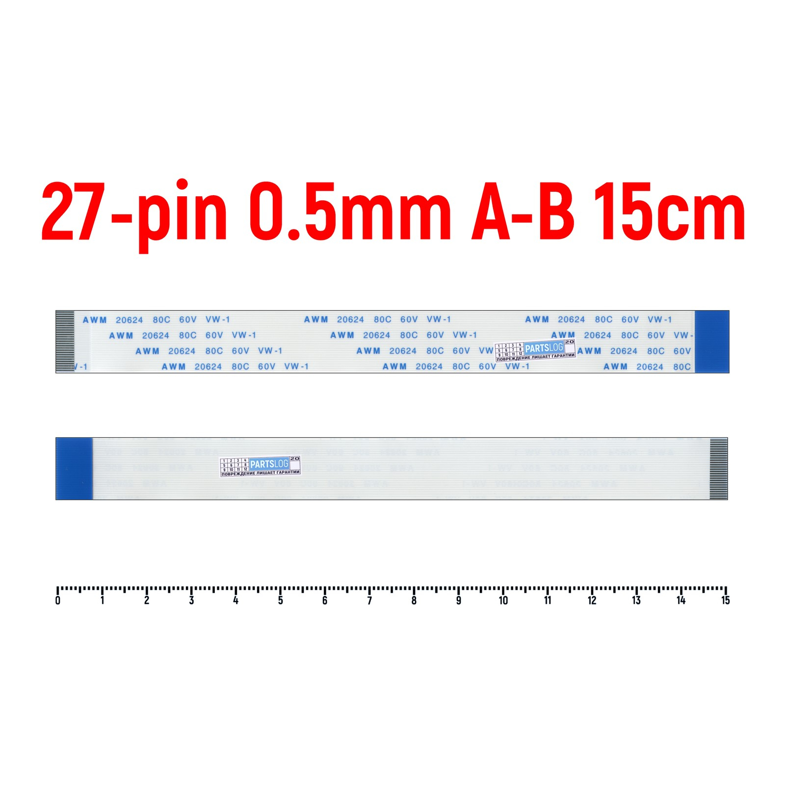 

Шлейф FFC 27-pin Шаг 0.5mm Длина 15см Обратный A-B AWM 20624 80C 60V VW-1